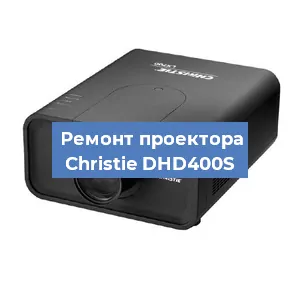 Замена HDMI разъема на проекторе Christie DHD400S в Тюмени